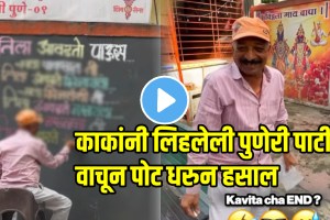 Puneri kaka write puneri pati at pune street video viral on social media