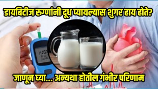 Can diabetics drink milk does milk consumption cause high sugar know milk and diabetes connection in marathi