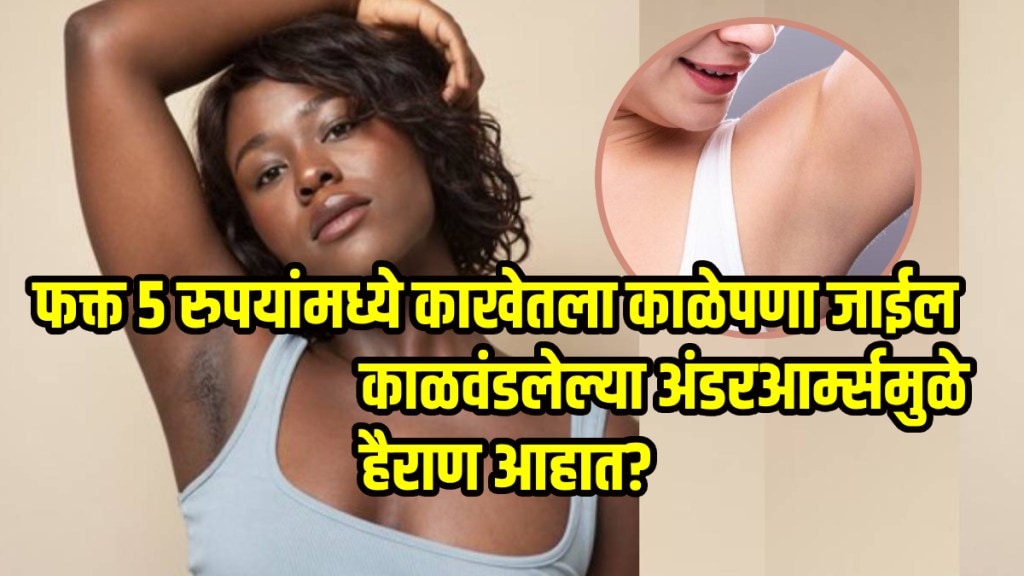 Remove Blackness of Underarms