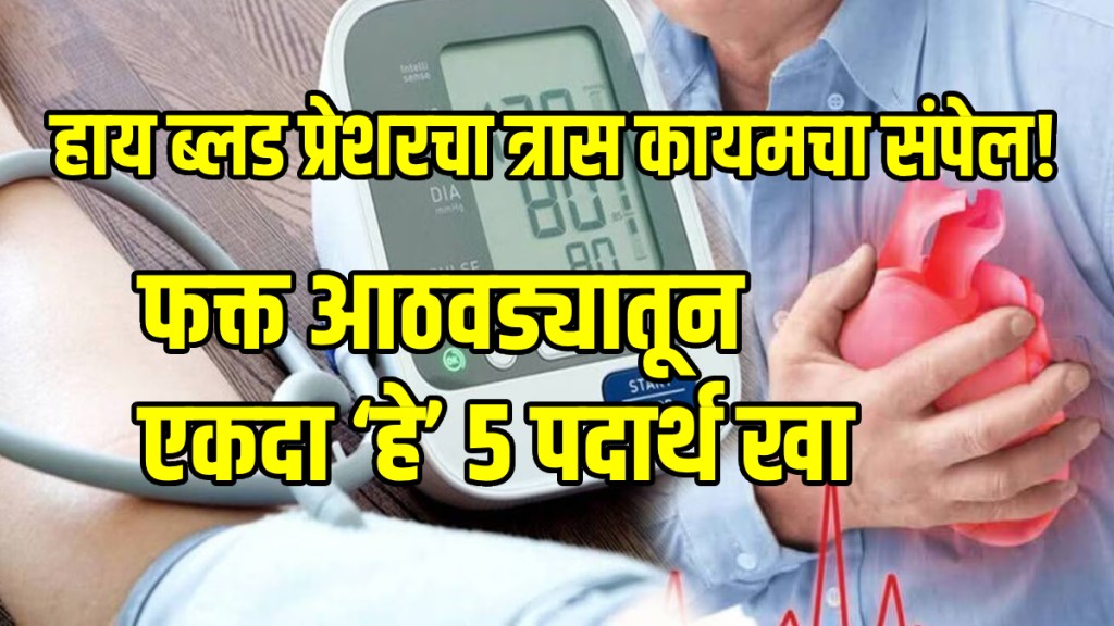 Home remedies to manage high blood pressure 5 foods that will not let your blood pressure rise