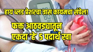 Home remedies to manage high blood pressure 5 foods that will not let your blood pressure rise