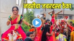 याला म्हणतात मराठी मुलींचा ठसका; हालगीच्या तालावर घोड्यावर बसून नवरीचा जबरदस्त डान्स; VIDEO होतोय व्हायरल