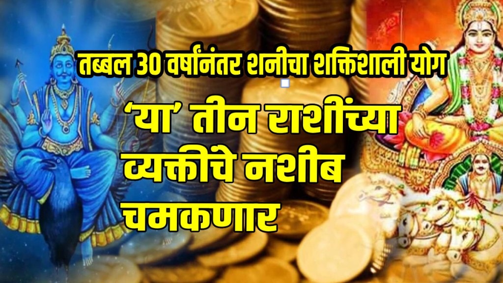 Shani shukra kendra yog 2025 saturn and venus on 90 degree on 1 august these zodiac sign will be shine astrology