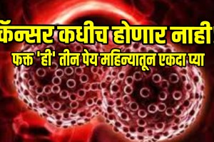 Three drinks that can lower cancer risk gastroenterologist suggest Healthy food will reduce chances of cancer