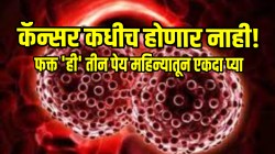 कॅन्सर कधीच होणार नाही! फक्त ‘ही’ तीन पेय महिन्यातून एकदा प्या; डॉक्टरांनी सांगितला आश्चर्यकारक परिणाम