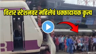Women trying to stop train because of some fight at Virar station platform no. 3 video goes viral