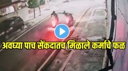 क्षणात मिळालं कर्माचं फळ! महिलेचं मंगळसुत्र चोरुन पळत होता, पुढच्याच क्षणी डाव पलटला; VIDEO चा शेवट पाहून चोराचीच येईल दया