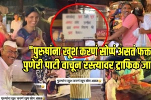 Puneri pati viral