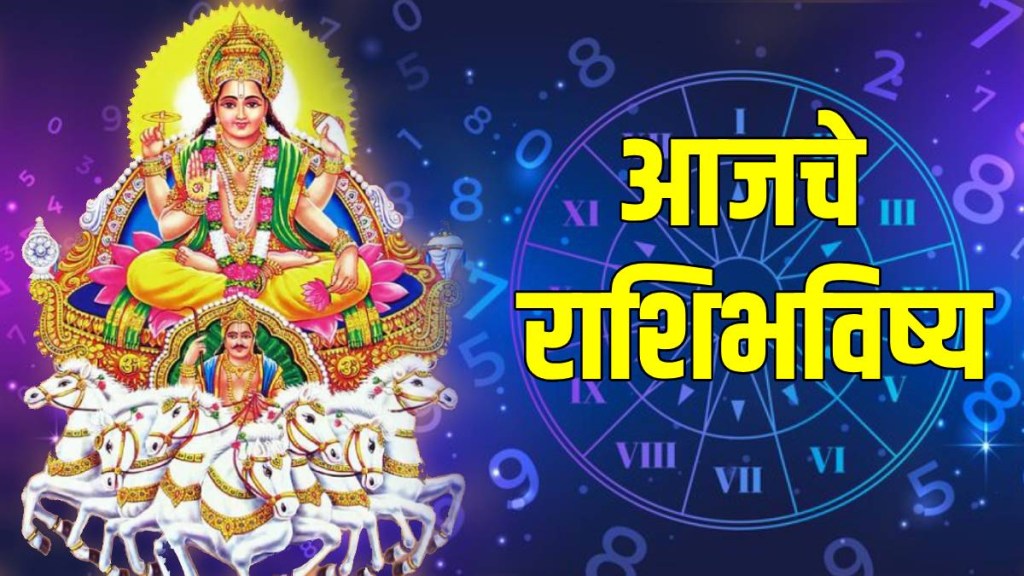 Today horoscope July 07 2025 live updates in marathi aajche rashi bhavishya today astrology news