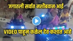 म्हातारपण म्हणजे दुसरं बालपण! जगातली सर्वात नशीबवान आई; VIDEO पाहून कळेल देव कशात आहे; प्रत्येक मुलांनी पाहावा असा व्हिडीओ