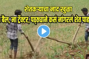 Farmer desi jugaad video farmer plow field with bike instead of tractor or bull desi jugaad video viral