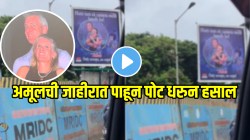 कोल्डप्ले कॉन्सर्टमधील ‘किस कॅम’ Video व्हायरल झाल्यानंतर अमूलची भन्नाट जाहीरात; पाहून तुम्हीही पोट धरुन हसाल