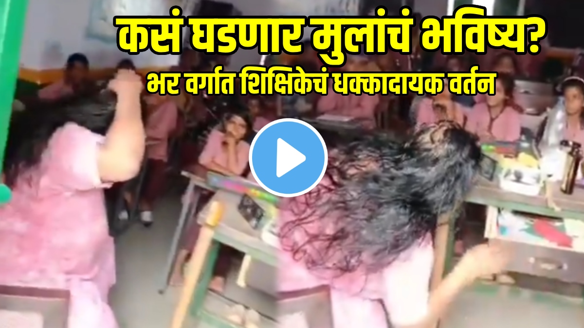 शाळेचे मुख्याध्यापक लाऊडस्पीकरवर संगीताचा आनंद घेत असताना वर्गात केसांची मालिश करताना पकडले गेले, सोशल मीडियावर व्हिडिओ व्हायरल झाल्यानंतर निलंबित केले