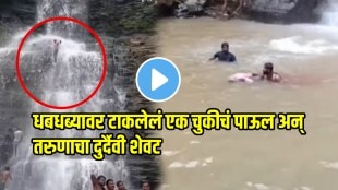 Shocking video youth slip on waterfall and fails badly on rocks video