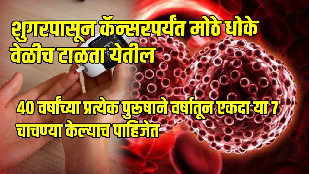 Diabetes to colon cancer men above 40 should get these 7 health screening tests per year medical tests list for men