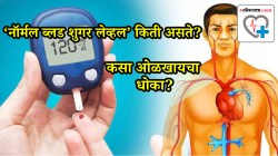 ब्लड शुगर लेव्हल तपासण्याची योग्य वेळ कोणती? ‘नॉर्मल ब्लड शुगर लेव्हल’ किती असते? कसा ओळखावा धोका?
