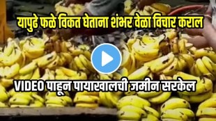 Dombivli street vendor controversy bananas washed in dirty water shocking video goes viral on social Media