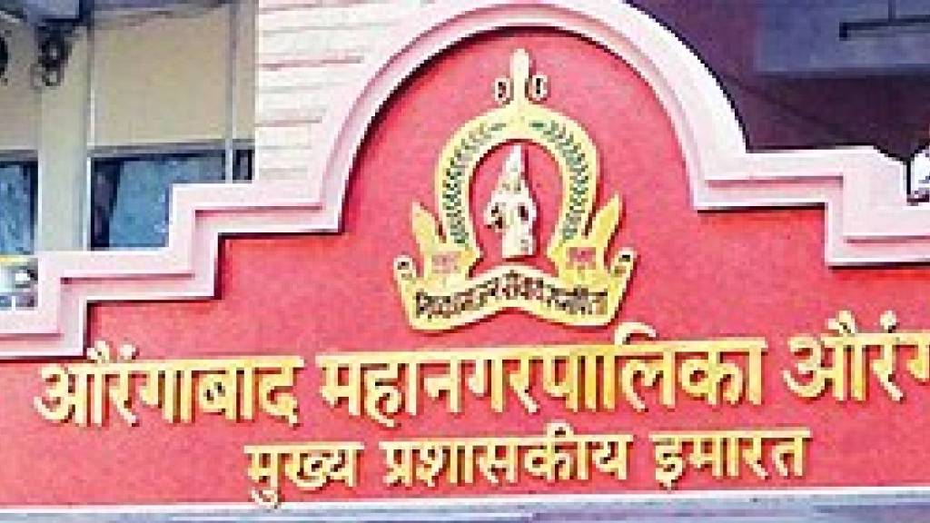 sambhajinagar municipal corporation