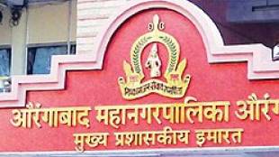 sambhajinagar municipal corporation