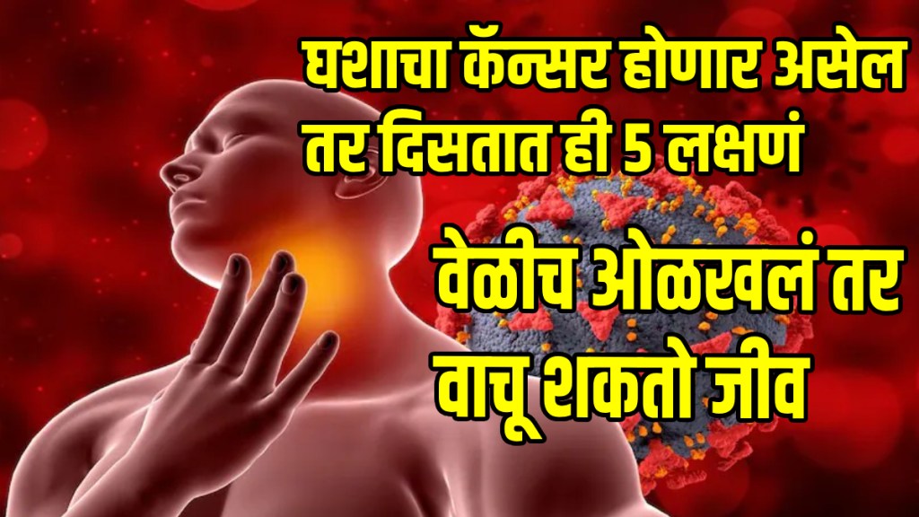 Throat cancer sign symptoms and treatment know how to recognize sore throat cancer