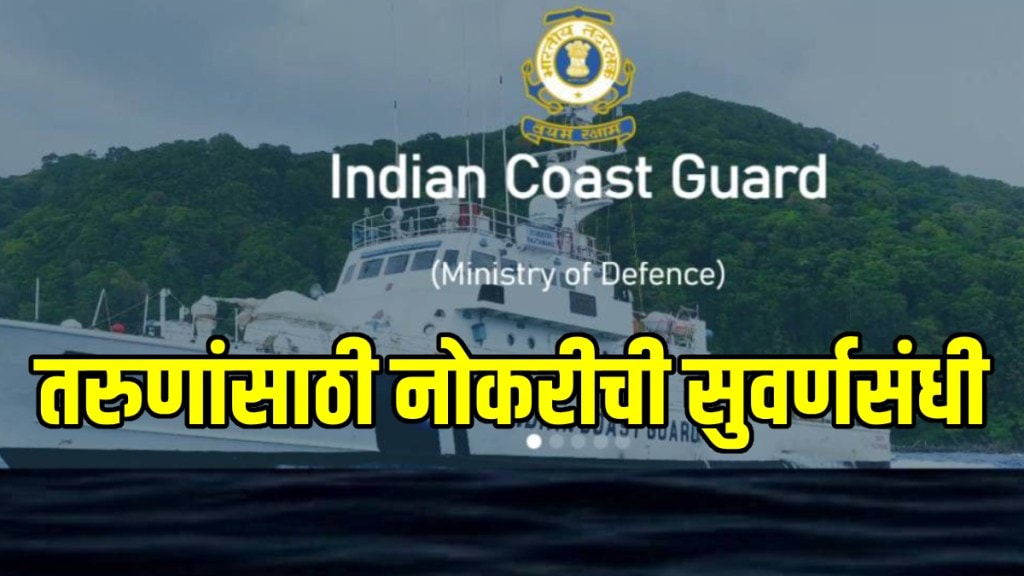 Indian Coast Guard Recruitment 2025, Sarkari Naukri 2025 candidates can apply online