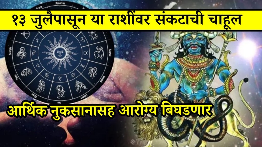 Rahu and Moon Creation Grahan Dosh on 13 july rahu and mmon planet will make grahan yog these zodiac sign will be careful astrology