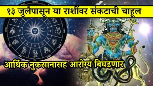 Rahu and Moon Creation Grahan Dosh on 13 july rahu and mmon planet will make grahan yog these zodiac sign will be careful astrology