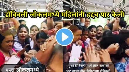Shocking video in mumbai Dombivali local train women fight video
