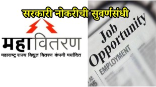 Mahavitaran Recruitment 2025 MSEDCL Recruitment for 180 post get job in mahavitaran recruitment apply today