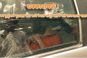 Shock at Agra’s Taj Mahal parking as senior citizen found tied up in locked vehicle, rescued by public | Watch