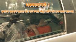 धक्कादायक ! मुंबईकर कुटुंबाने वृद्धाला कार मध्ये ठेवलं बांधून आणि गेले ताजमहाल पाहायला Video Viral