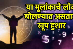 Numerology 5 mulank people born on 5 14 23 birth dates are successful in career very smart and talkative