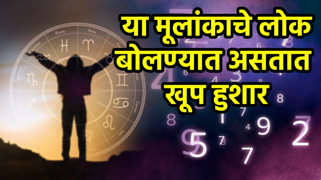 Numerology 5 mulank people born on 5 14 23 birth dates are successful in career very smart and talkative