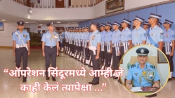 “५० हवाई हल्लेही लागले नाहीत, पाकिस्तानला…”; ऑपरेशन सिंदूरदरम्यान काय घडलं? वायुसेनेचे उपप्रमुख म्हणाले…