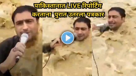 Pakistani reporter live video,
