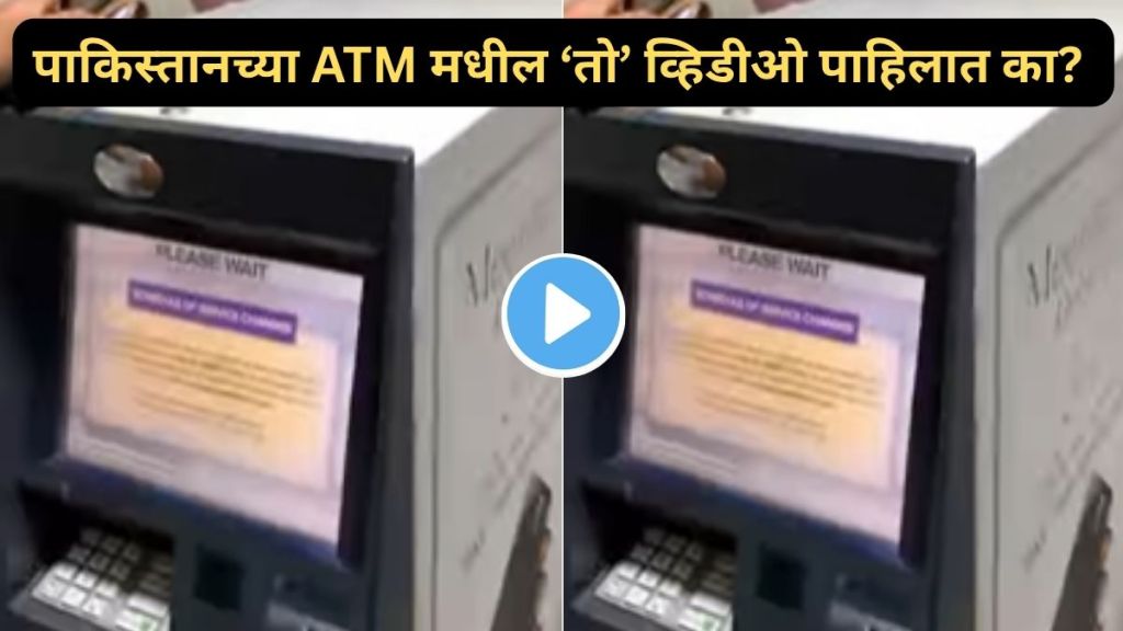 Jugaad ATM security Pakistan