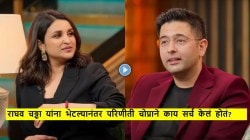 परिणीती चोप्रा पतीबद्दल म्हणते, “राघव चड्ढा कधीच भारताचे पंतप्रधान होणार नाहीत”