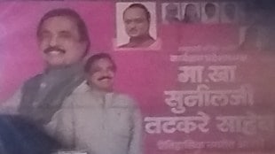 Pink theme continues on NCP banners in Sambhajinagar follow Ajit Pawars jacket trend