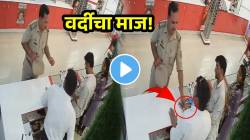VIDEO : “वर्दीचा हा माज कधी उतरणार!” चष्म्याच्या दुकानात पोलिस अधिकाऱ्याची मुजोरी, पैसे देण्याची वेळ येताच काय केलं, पाहा