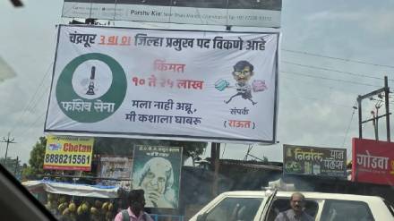 Political hoardings have been put up in Warora and Bhadravati towns of Chandrapur district