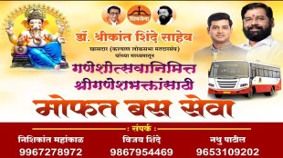 Political parties offer free st bus msrtc bus service to Konkan for Ganpati festival
