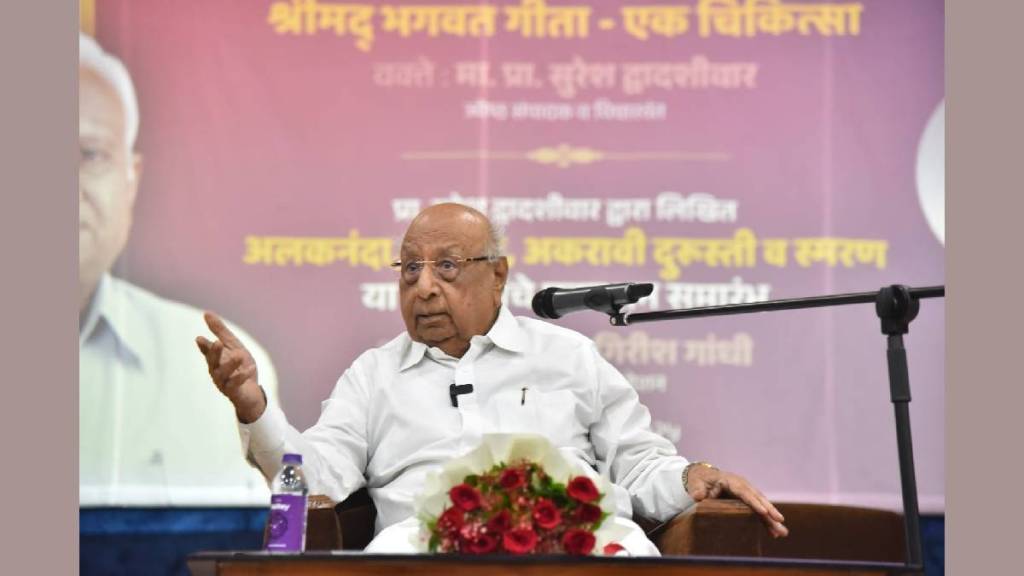 A lecture by Prof. Suresh Dwadashiwar was organized