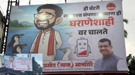 Pune Shiv Sena Shinde group placards criticized Aaditya Thackeray