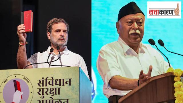 संघावर हल्ला करताना भाजपाला लक्ष्य करण्याचे मनसुबे
