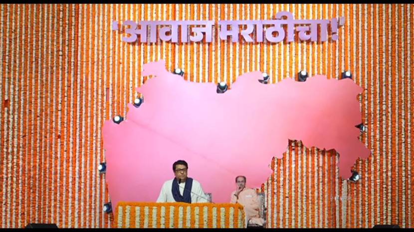 Raj Thackeay speech vijayi rally