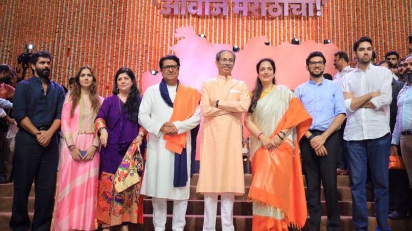 Raj Thackeray And Uddhav Thackeray Marathi Vijay Melava