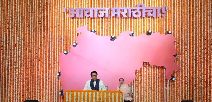Raj Thackeray Speech 05 July 2025 Victory Rally