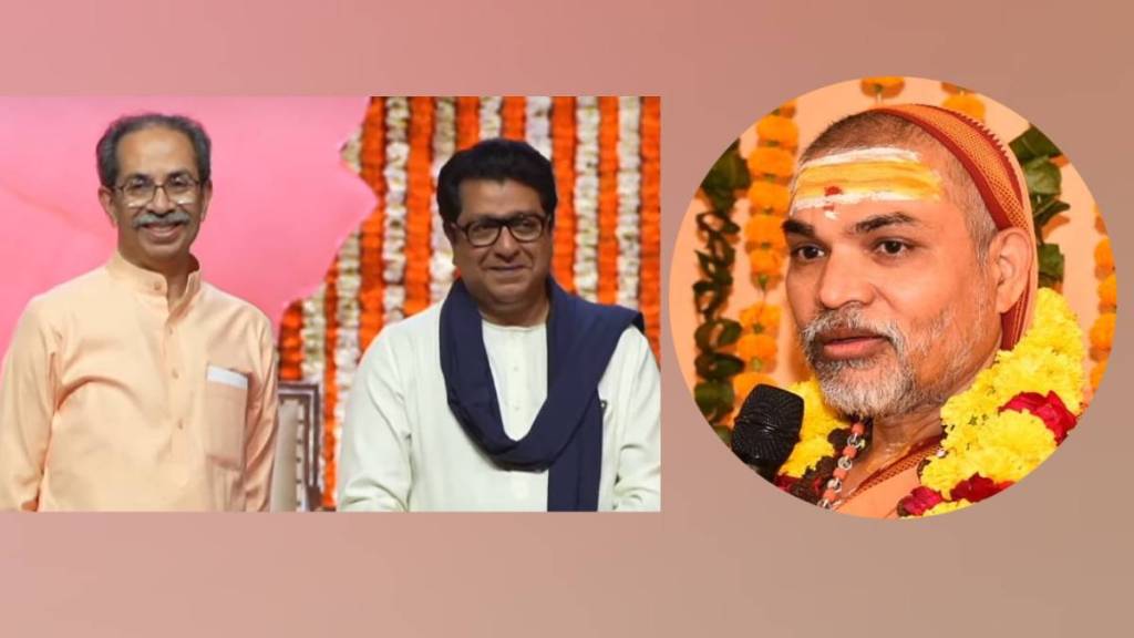 Avimukteshwaranand Saraswati Statement About Raj and Uddhav Thackeray