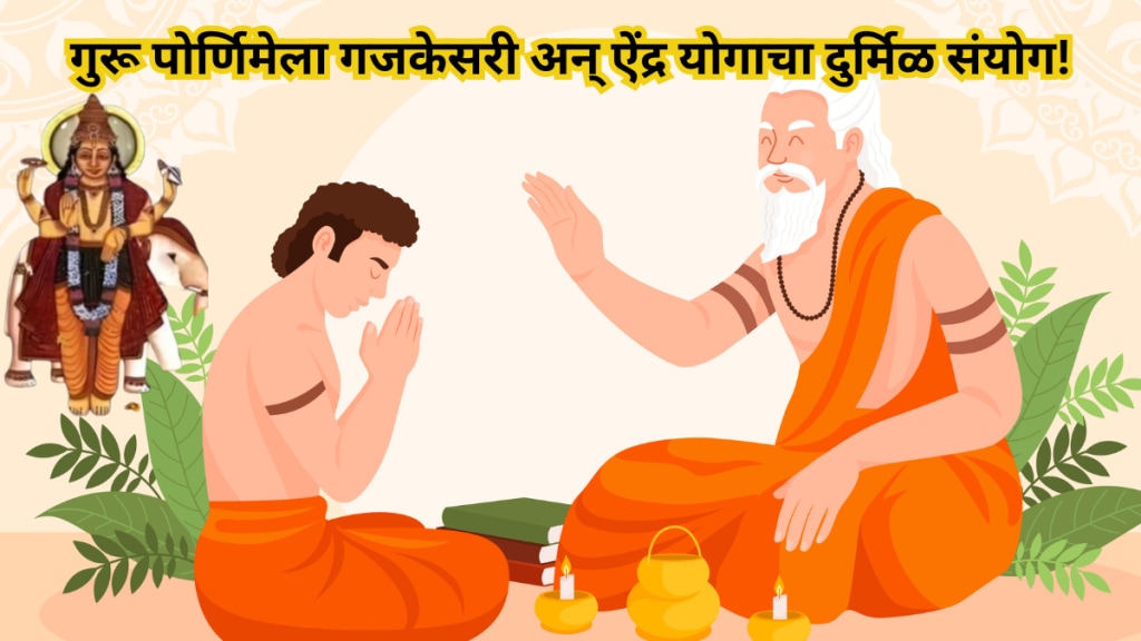 Rare combination of Gajakesari and Aindra Yoga on Guru Purnima People of 5 zodiac signs