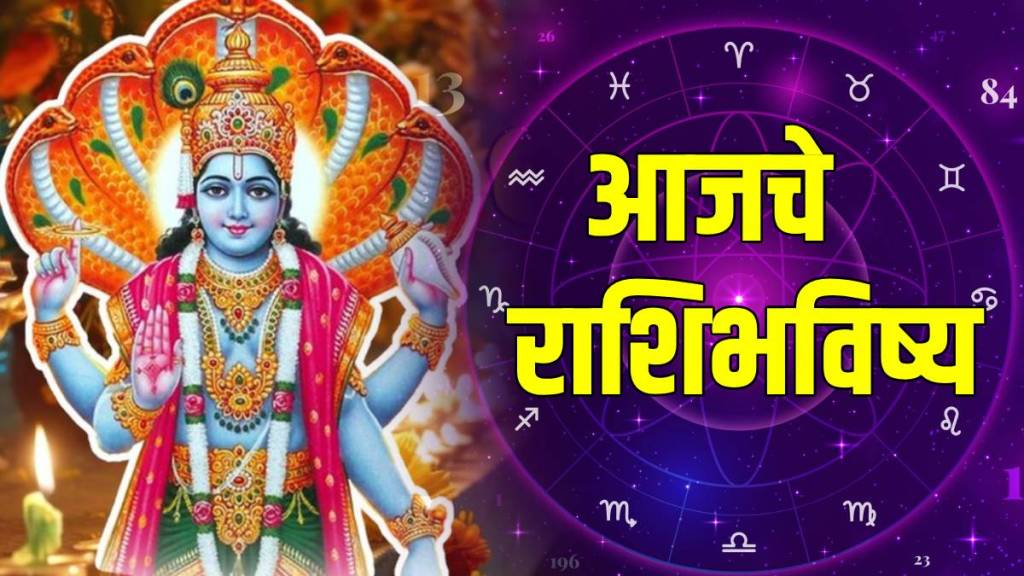 Aajche Rashi Bhavishya In Marathi